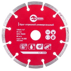 Алмазный диск Intertool 150 мм (сегмент)