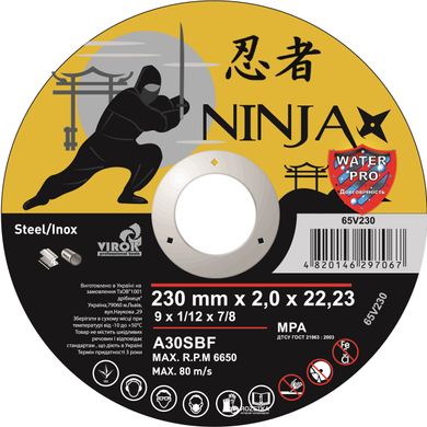 Круг відрізний Ninja 230 2.0 22.2