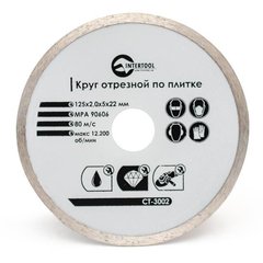 Алмазный диск Intertool 125 мм (плитка)