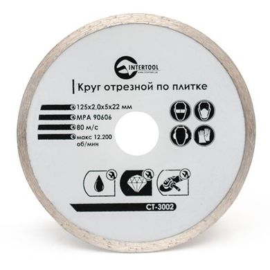 Алмазний диск Intertool 125 мм (плитка)