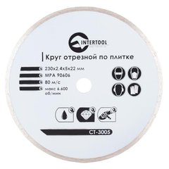 Алмазний диск Intertool 230 мм (плитка)
