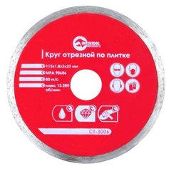 Алмазный диск Intertool 115 мм (плитка)