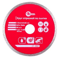 Алмазный диск Intertool 125х2.0х5х22 мм (плитка)
