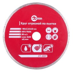 Алмазный диск Intertool 180х2.2х5х22 мм (плитка)